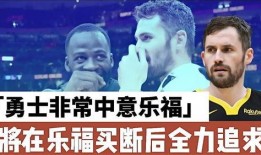 记者爆料勇士视频