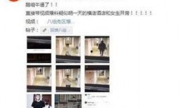 黑料互相爆料视频大全,黑料互爆视频大揭秘